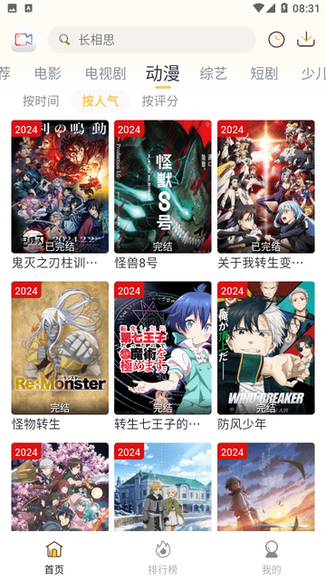 愛電影截圖欣賞