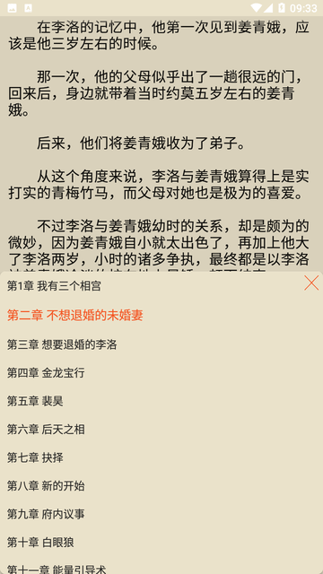 好多免费小说游戏截图