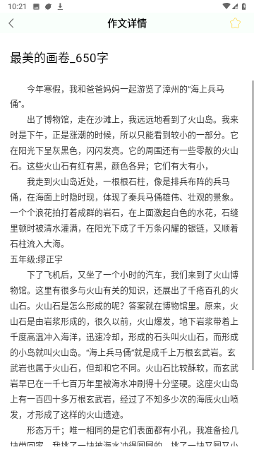 作业拍搜题截图欣赏