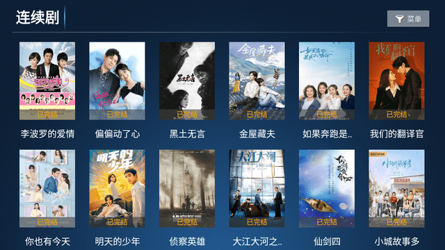 八天影視TV截圖欣賞