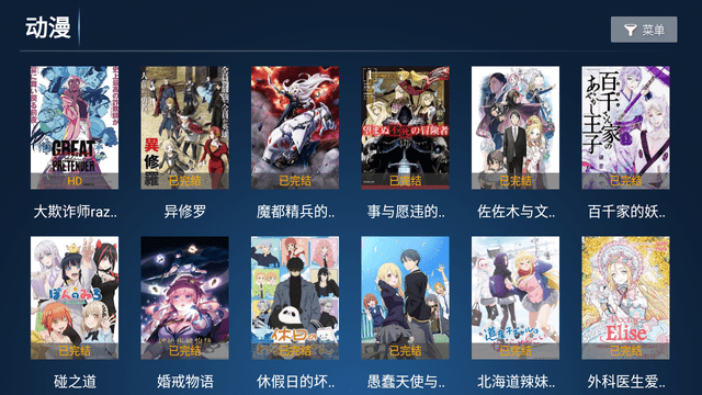 八天影視TV截圖欣賞