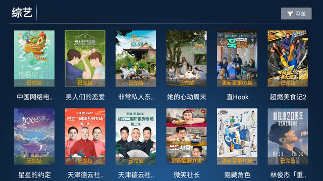 八天影視TV截圖欣賞