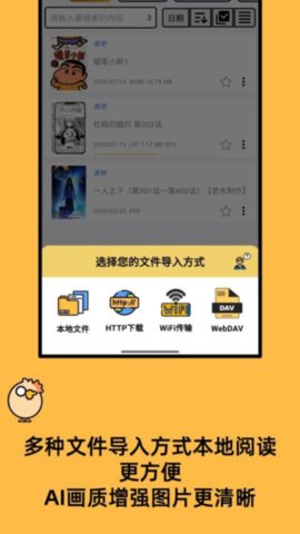 喔喔免费漫画游戏截图