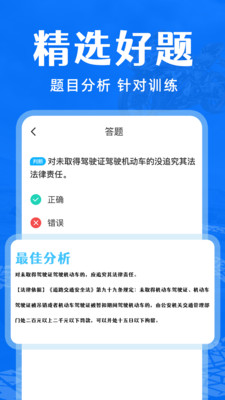 摩托车驾考通关游戏截图