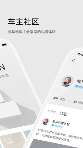 iCAR汽车游戏截图