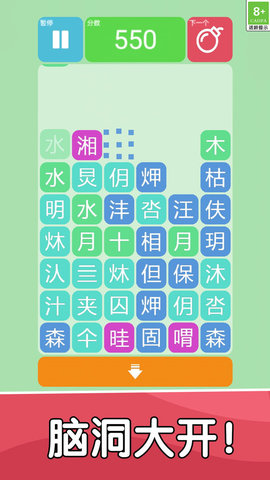 汉字小达人游戏截图