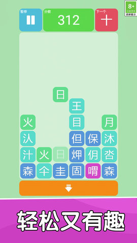 汉字小达人游戏截图