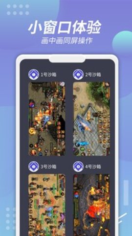 X8沙箱启动器游戏截图