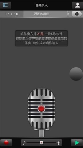 唱作魔方截圖欣賞