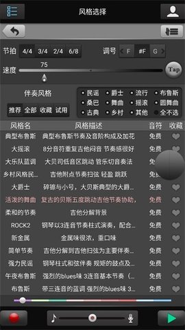 唱作魔方截圖欣賞