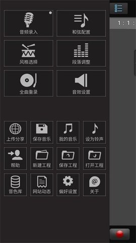 唱作魔方截圖欣賞