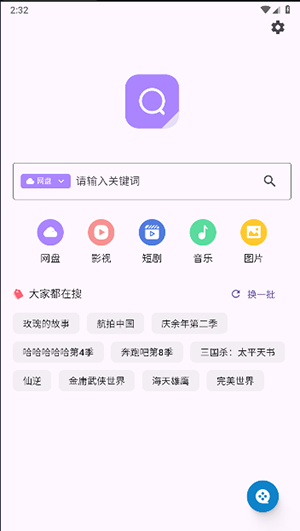 六八搜截图欣赏