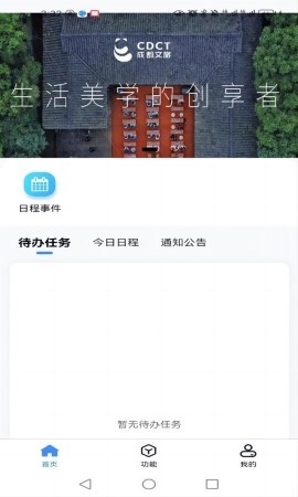 游联网OA办公游戏截图