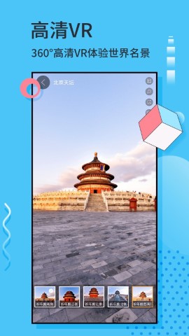 益诚3D全球卫星地图截图欣赏