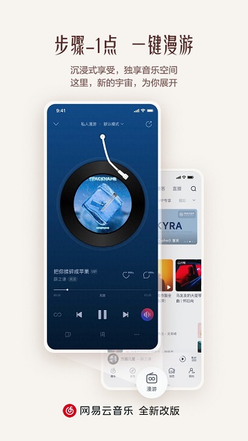 网易云音乐游戏截图