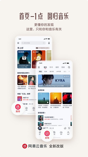 网易云音乐游戏截图