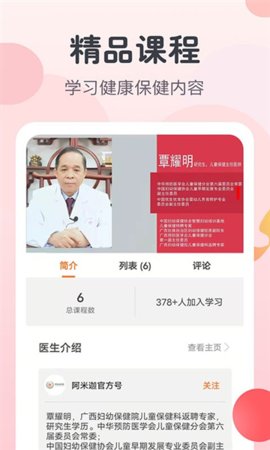 阿米迦游戏截图