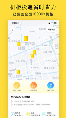 小黄狗回收游戏截图