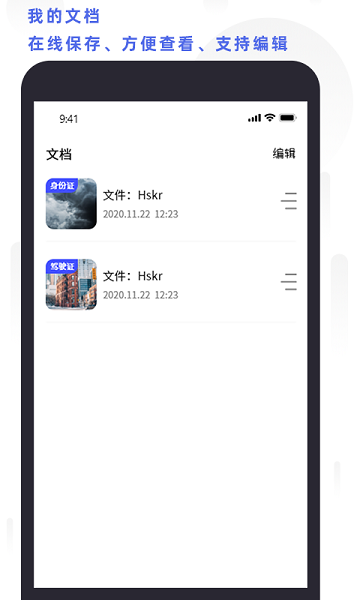 全能扫描打印游戏截图