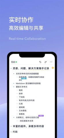 WizNote截图欣赏