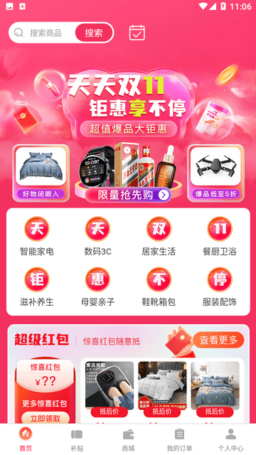 谷创优品截图欣赏