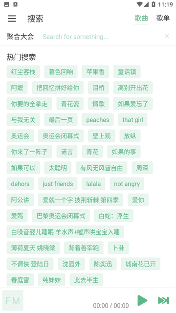 火音乐游戏截图