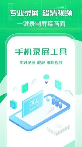 一键录屏剪辑大师游戏截图