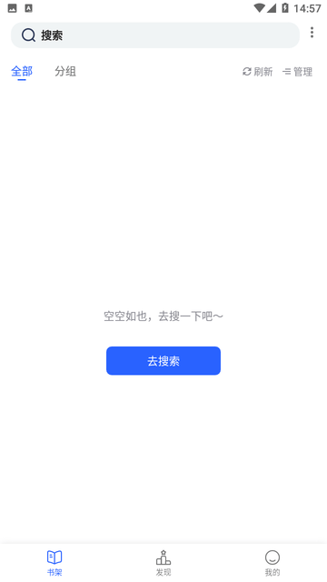 秋霞小说游戏截图