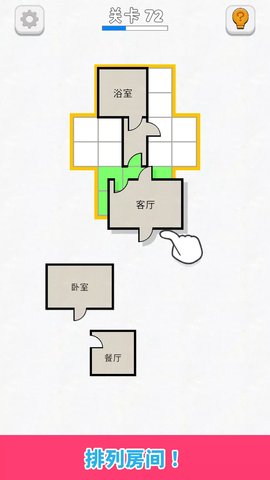 房間排序截圖欣賞