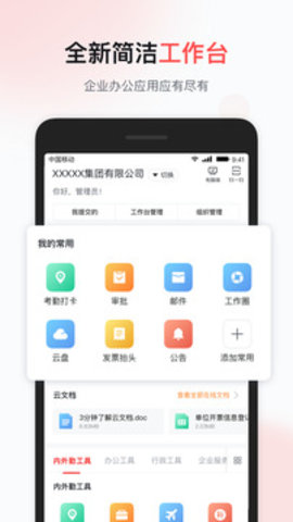 移动彩云游戏截图