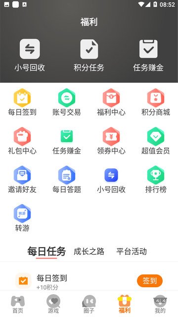 游小代盒子游戏截图