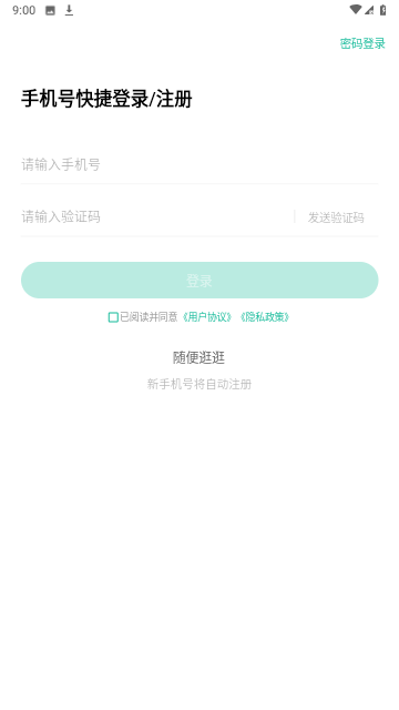 教资练题狗截图欣赏