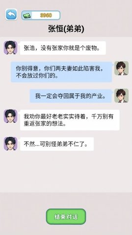 脑洞够大吗游戏截图