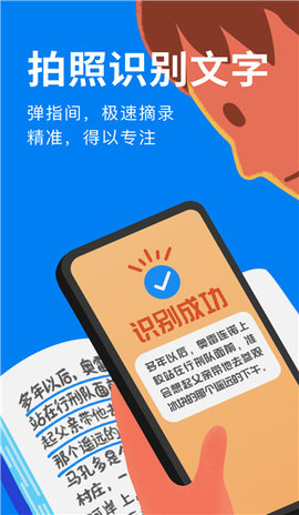 滴墨书摘游戏截图