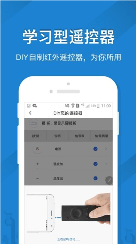 遥控精灵手机万能遥控器截图欣赏