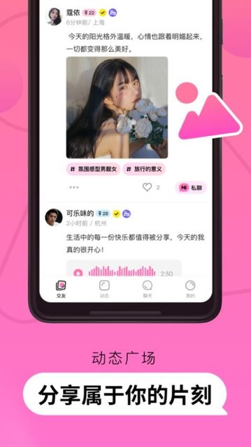 Pinky截图欣赏