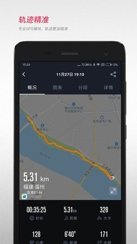 宜准跑步截图欣赏