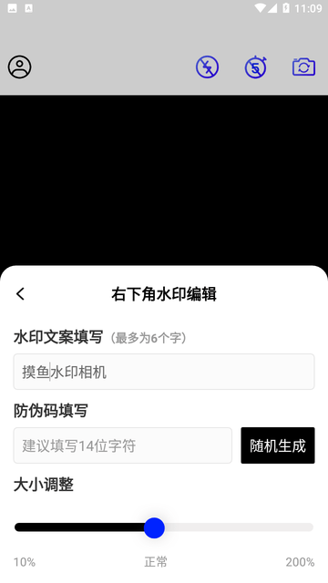 水印拍照相机游戏截图