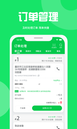 万集荟商家版游戏截图