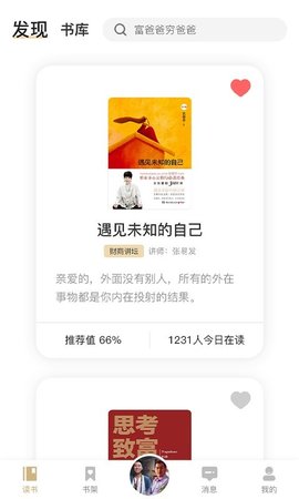 666书友会游戏截图