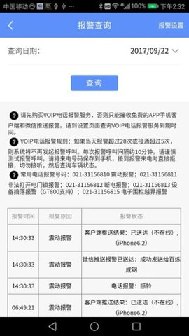 摩羯星GPS截圖欣賞