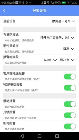 摩羯星GPS截圖欣賞