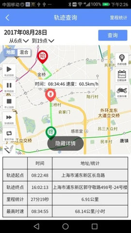摩羯星GPS截圖欣賞