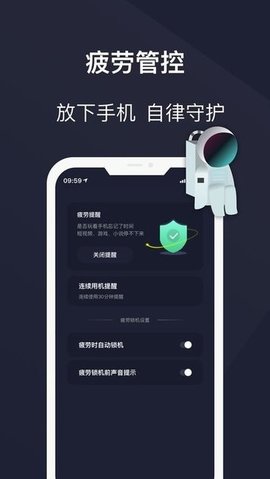 防沉迷锁机精灵截图欣赏