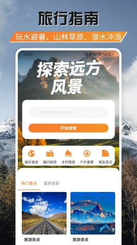 游吧通游戏截图