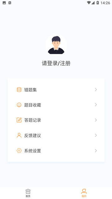 造价师新题库截图欣赏