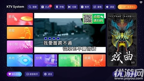 凤凰KTV游戏截图