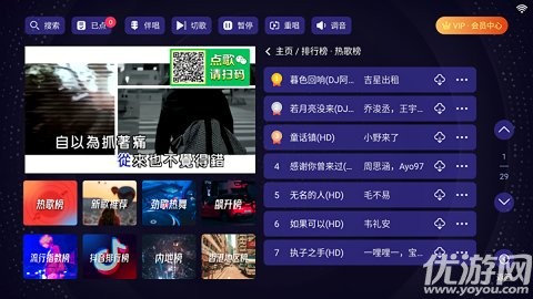 凤凰KTV截图欣赏