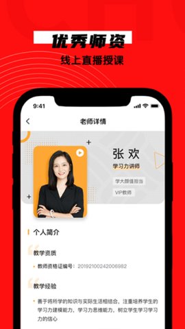 学大网校游戏截图