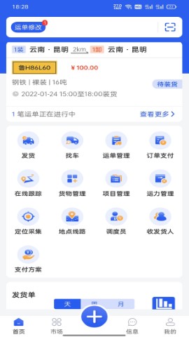 共运宝司机游戏截图